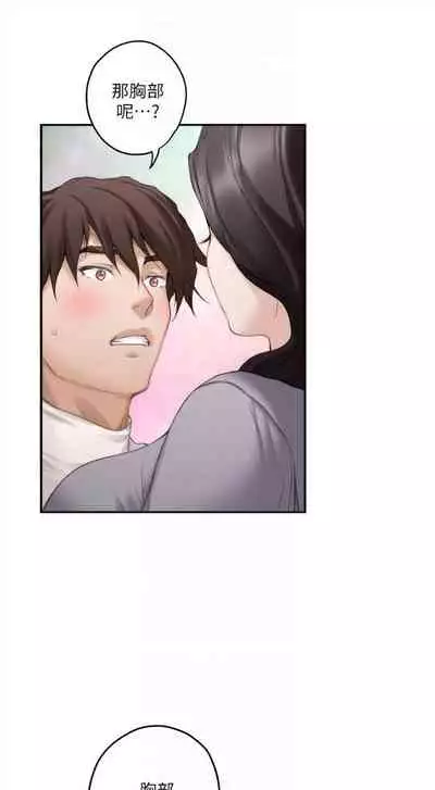 [週五] [龜足] S-Mate 1-94 官方中文（連載中）