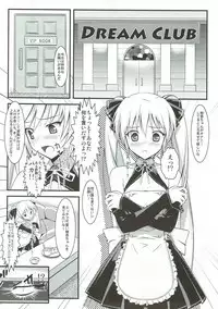 (COMIC1☆5) [Studio Wallaby (Kaibara You)] Mian Club (DREAM C CLUB)