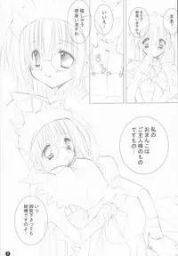 (C63) [Takanaedoko (Takanae Kyourin)] Kachou Fuugetsu