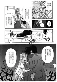 (C74) [DAMNDOG (Takamura Yuki)] Where the Wild Roses Grow (Hellsing)