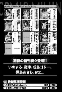 COMIC Mugen Tensei 2016-10