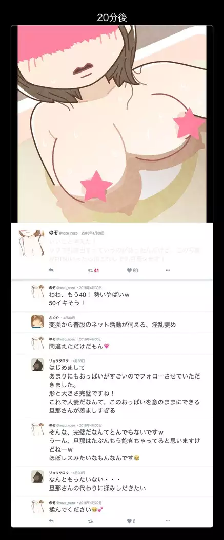 SNSで不倫する人される人