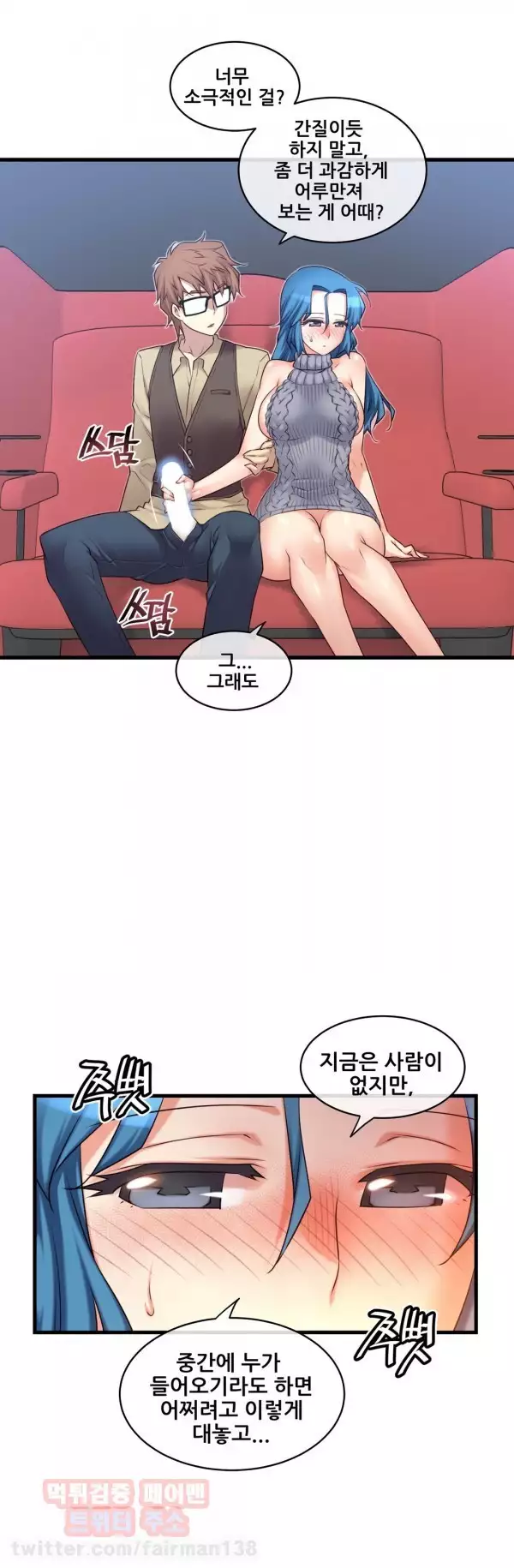 Master in My Dreams Ch.90-118