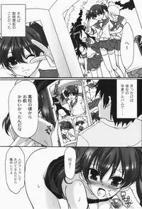 Gekkan COMIC MOOG 2007-12 Vol.034