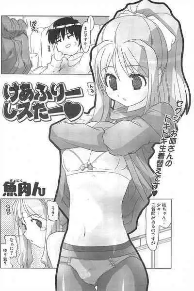 Comic Potpourri Club 2005-05