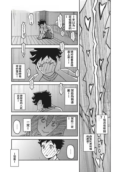 水鏡のマグノリア