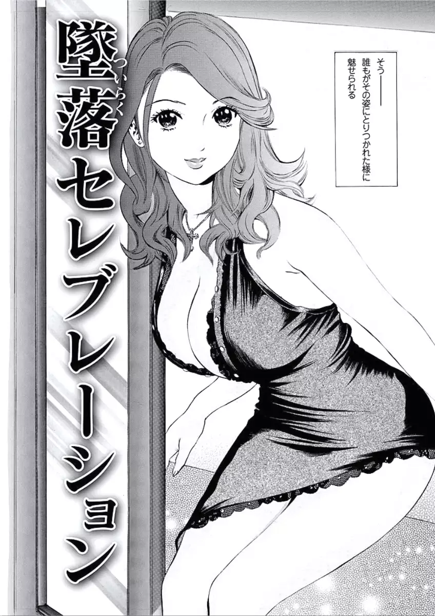 Kairaku no Jikan