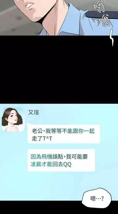 【周一连载】与岳母同屋（作者: 橘皮&黑嘿嘿） 第1~49话