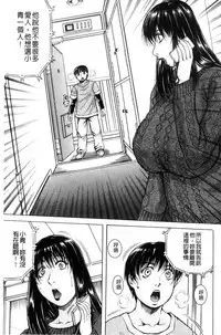 [Jamming] Boku Gentei Bakunyuu Harem [Chinese]