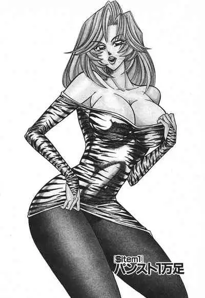 [Inui Haruka] Uruonna Volume 1