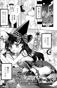 COMIC Potpourri Club 2015-08