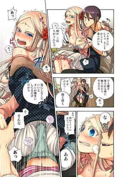 Lily ga Yarasete Ageru vol 04