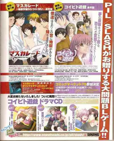 Cool-B Vol.23 2009-01