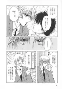 [Hoshizaki Ryuu] Childish