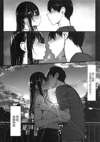 Seiso Kanojo, Ochiru.