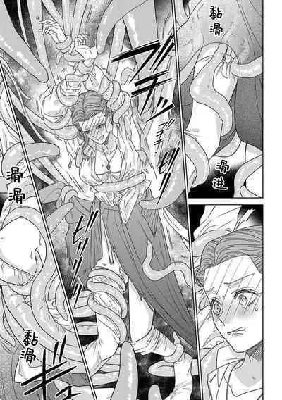 tensei seijo to shinkan wa mada ai o shiranai | 转生圣女和神官还情窦未开 1-9