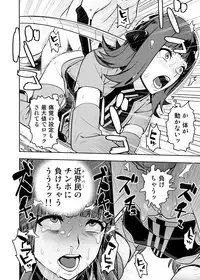 [Hamanasu Chaya (Hamanasu)] ワールドトリガー123話 (World Trigger)