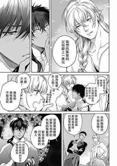 Sahara no Koufuku Mono | 撒哈拉的幸福者 Ch. 1-3