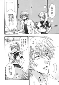 [Minami Rin] Netsuai Seitokai!