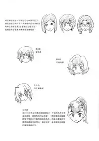 [clover] Naburi ~Do S Joshikousei ni Mawasareru Boku~ [Chinese] [大好春梦个人汉化]