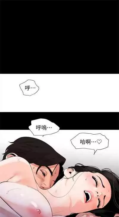 [橘皮 & 黑嘿嘿] 與岳母同屋 1-67 官方中文（完結）