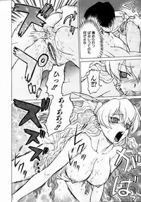 COMIC AUN 2004-05 Vol. 96