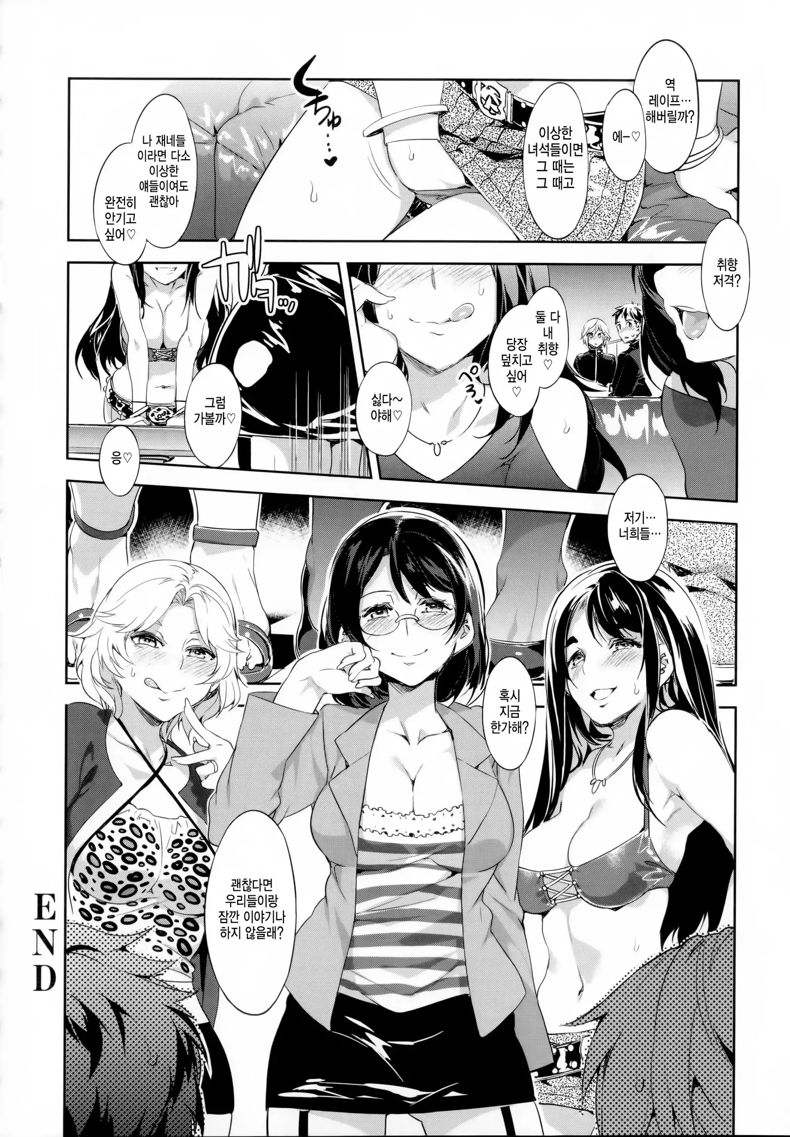 Teisou Kannen ZERO │ 정조관념 ZERO