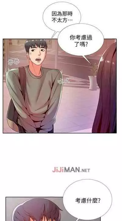 【周三连载】超市的漂亮姐姐（作者：北鼻&逃兵） 第1~43话