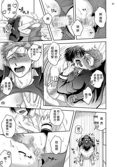 Tomodachi Dakedo Oishisou | 虽然是朋友但你看起來很好吃 Ch. 1-3