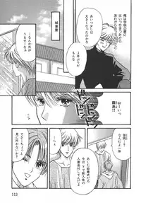 [Hoshizaki Ryuu] Childish