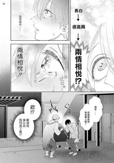 [bov] Avant-garde to Stalker | 前卫派与跟踪狂 Ch.01-03 [Chinese] [冒险者公会] [Digital]