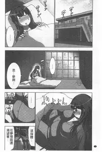 [Aoi Shou] Nandomo Icchau Zecchou Esthet | 幾次都洩出來的絕頂指油壓 [Chinese]