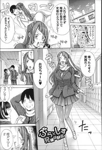 [Brother Pierrot] Imouto no Naka