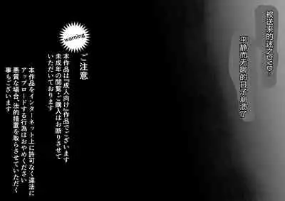 Seiheki Kaiaku Noukai Training