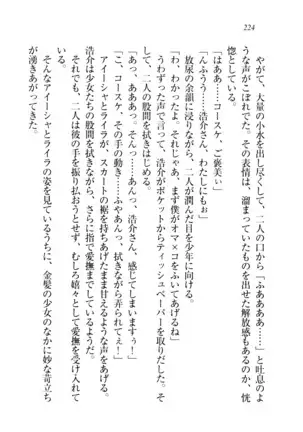 子づくりプリンセス