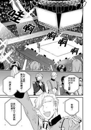 うそつきミルフイユ