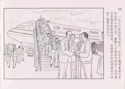 史上名妓 画魂传奇-潘玉良（下）（臧武斌 2015年5月）