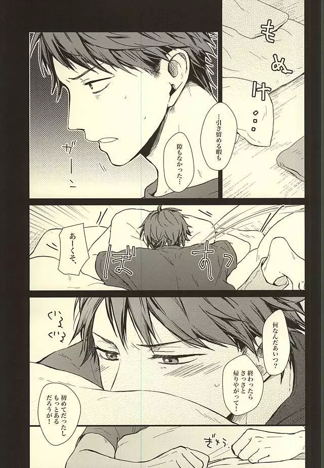 Kuu Neru Tokoro wa Inu no Sumika