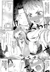 (成年コミック) [池松] スウィーツガール