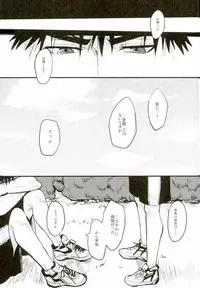 (SUPERKansai20) [EGONERI (Gota)] Enka no Hokorobi (Kuroko no Basuke)