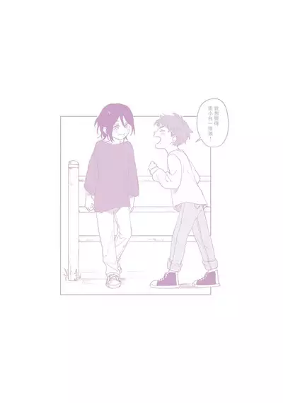 Kimi to Oboreru Eden no Yoake | 和你醉生梦死在伊甸园的黎明时分 act.1-5 end