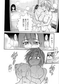 [DISTANCE] My Sister