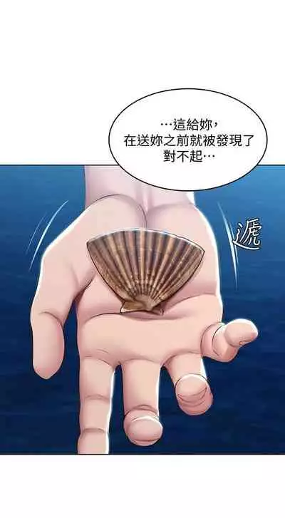 [嫌疑犯H & 金Zetta] 寄宿日記 1-85 官方中文（連載中）