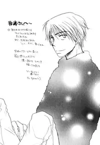 [Inomoto Rikako] Baby Bitch! [English] [Eternal Dream]