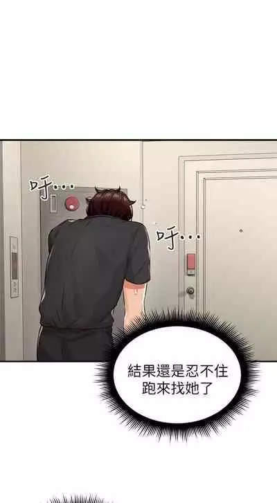 【周六更新】邻居人妻（作者：李周元 & 頸枕） 第1~48话