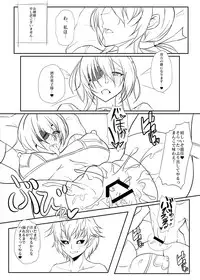 [Jikomankitsu. (Muya)] Reika