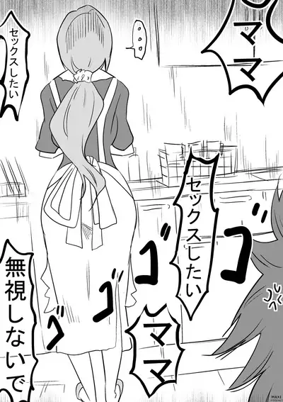Mimi wo Utagau