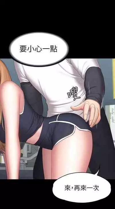 [G.HO & 高孫志] 健身教練 1-84 官方中文（連載中）