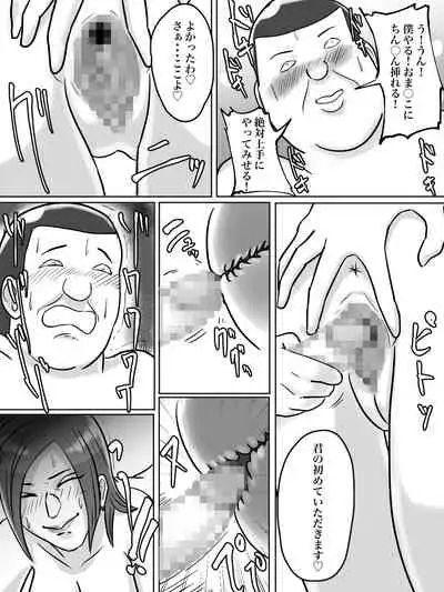 トイレ侵入シ○タ狩り変態痴女おばさん