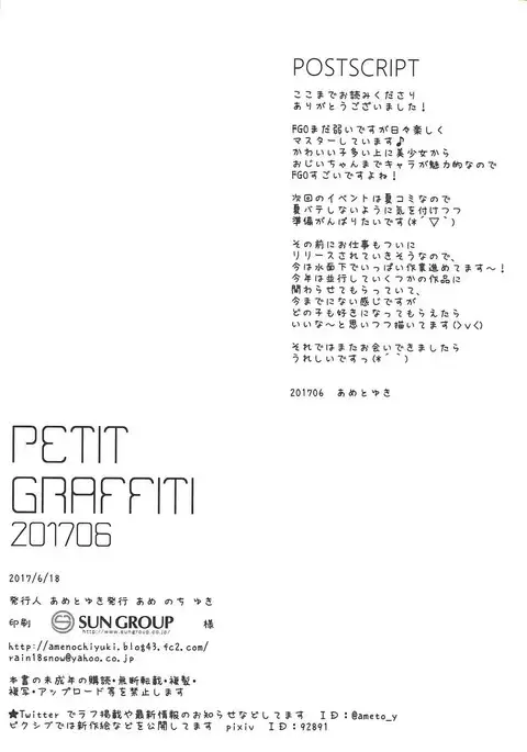 Petit Graffiti 201706